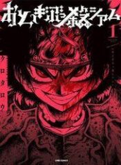 tales-of-destruction