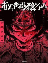 tales-of-destruction