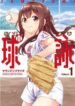tamayomi