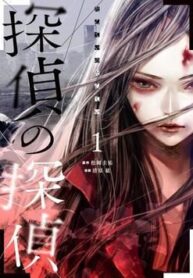 tantei-no-tantei-1