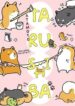 taru-shiba
