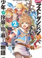 tatoeba-last-dungeon-mae-no-mura-no-shou-9773