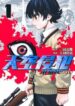 tenkuu-shinpan-arrive-1