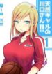 tennen-gyaru-kawaguchi-san