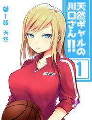 tennen-gyaru-kawaguchi-san