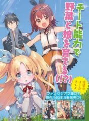 tensei-kenja-wa-musume-to-kurasu