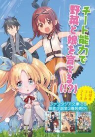 tensei-kenja-wa-musume-to-kurasu
