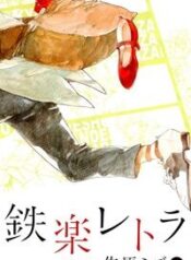 tetsugaku-letra