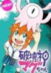 than-huy-diet-magu-chan