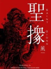 thanh-giong