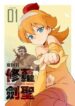 thanh-kiem-loli-1