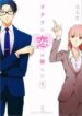 that-kho-de-yeu-1-otaku