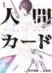 the-bai-sinh-tu