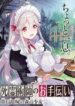 the-necromancer-maid-1