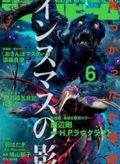 the-shadow-over-innsmouth-innsmouth-no-k-5465