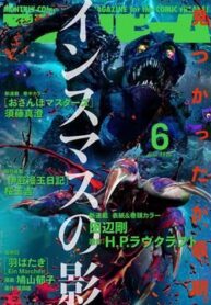 the-shadow-over-innsmouth-innsmouth-no-k-5465