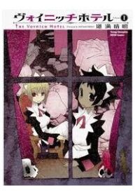 the-voynich-hotel