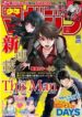 this-man-sono-kao-o-mita-mono-ni-wa-shi-4560