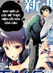 tin-so-my-ex-machina-is-in-your-hands