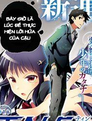 tin-so-my-ex-machina-is-in-your-hands