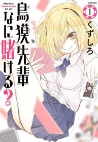 tobaku-senpai-nani-kakeru