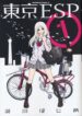 tokyo-esp