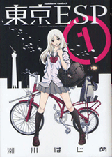 tokyo-esp