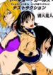 tokyo-girl-destruction-1