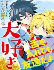 tomodachi-to-shite-daisuki