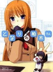 tonari-no-kashiwagi-san