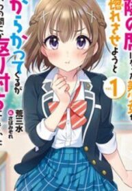 tonari-no-seki-ni-natta-bishoujo-ga-hore-4690