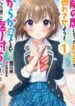 tonari-no-seki-ni-natta-bishoujo-ga-hore-4690