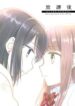 tong-hop-yuri