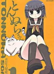 tonnura-san-1