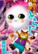 toraji-phieu-luu-ky