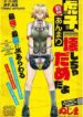 torako-anmari-kowashicha-damedayo-1