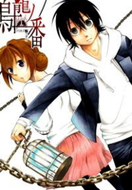 torikago-no-tsugai