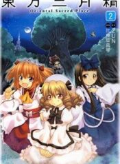 touhou-sangetsusei-oriental-sacred-place-3839