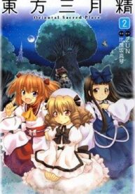 touhou-sangetsusei-oriental-sacred-place-3839