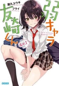 trash-tier-tomozaki-kun