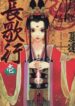 truong-ca-hanh