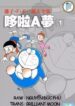 truyen-ngan-doraemon-moi-nhat-1