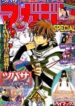 tsubasa-world-chronicle