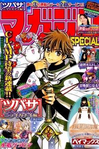 tsubasa-world-chronicle