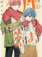 tsuki-no-oki-ni-mesu-mama