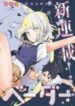tsukiiro-no-invader