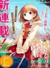 tsukushitagari-na-uchi-no-yome-nitsuite-1120