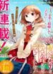 tsukushitagari-na-uchi-no-yome-nitsuite-1120