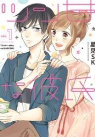 tsun-ama-na-kareshi