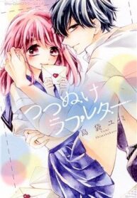 tsutsunuke-love-letter